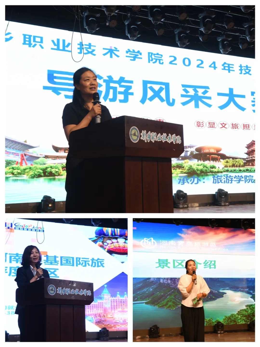 讲好中国故事 彰显文旅担当——旅游学院技能文化节导游风采大赛圆满